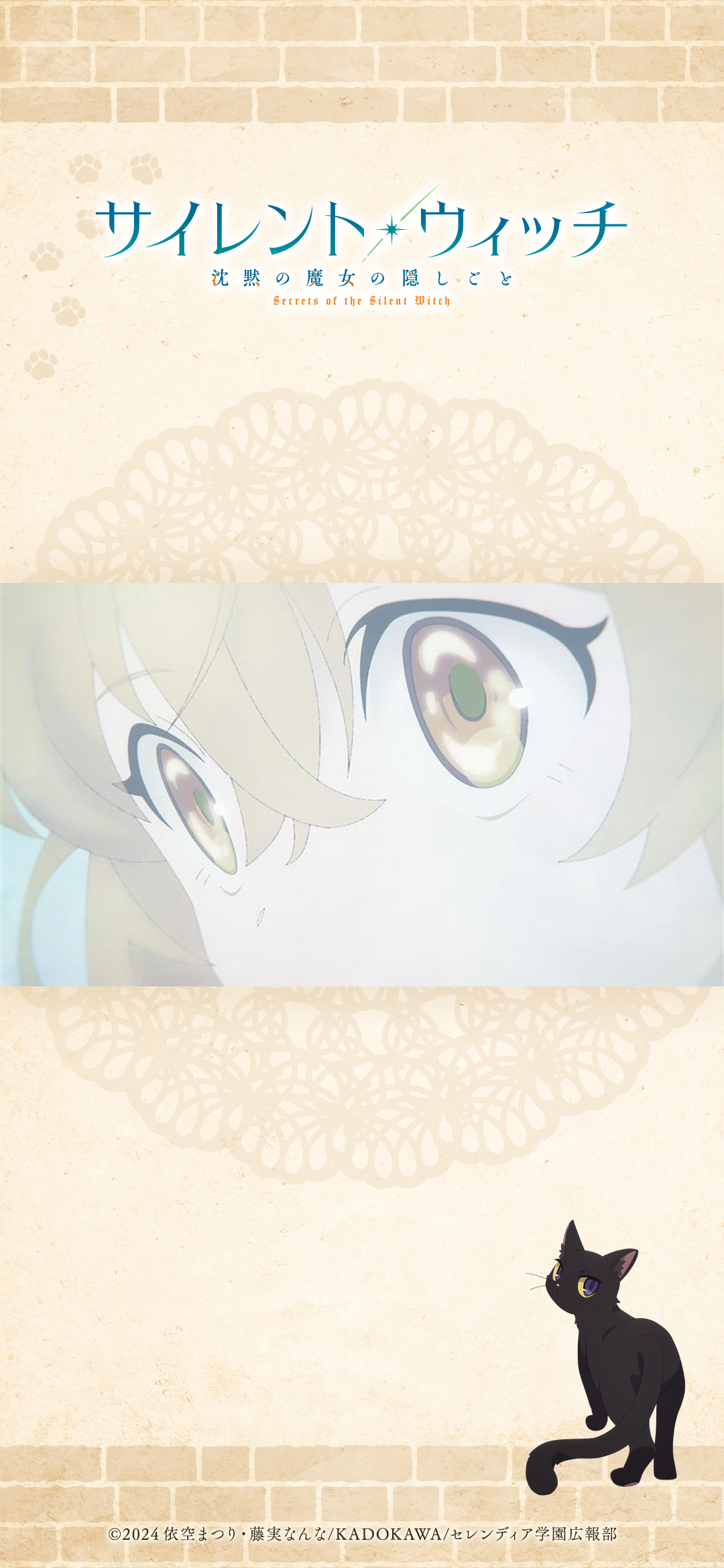 アニメ『サイレント・ウィッチ 沈黙の魔女の隠しごと』公式サイト