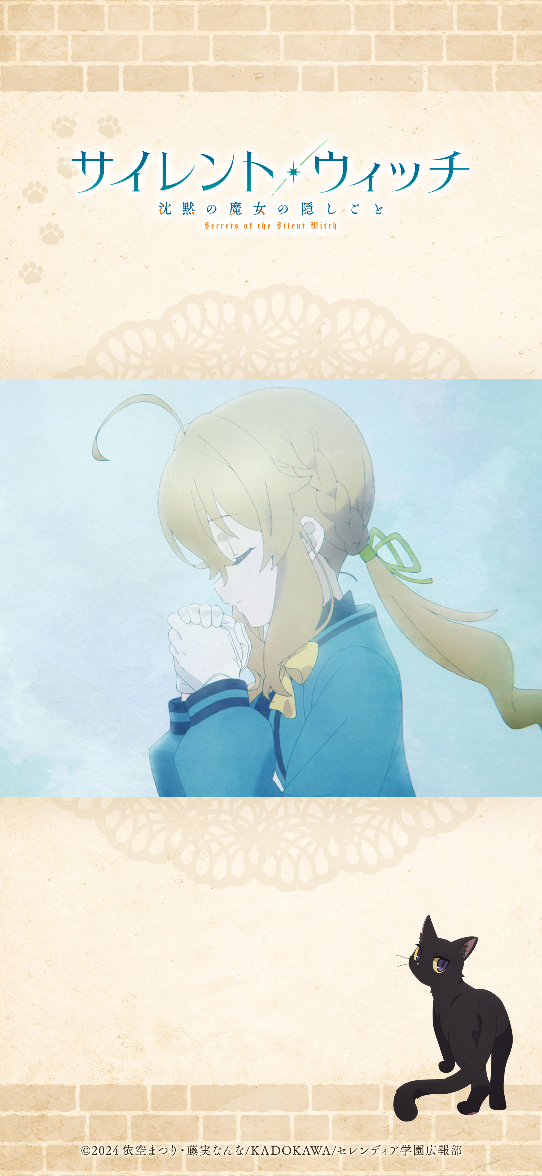 アニメ『サイレント・ウィッチ 沈黙の魔女の隠しごと』公式サイト